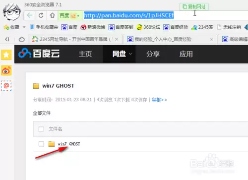怎么用u盘装系统win7(目前最新详细图文教程）