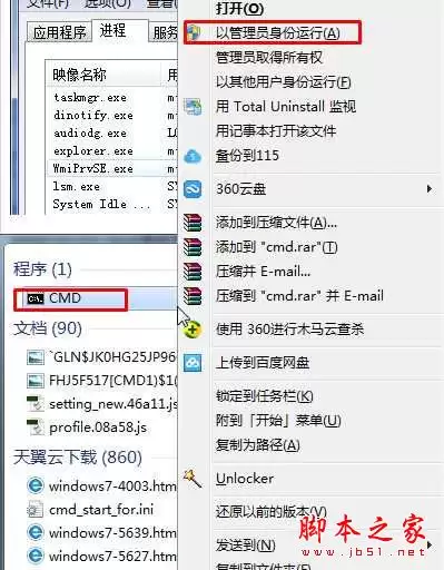 wmiprvse.exe是什么进程?wmiprvse.exe cpu占用资源很高怎么禁用?