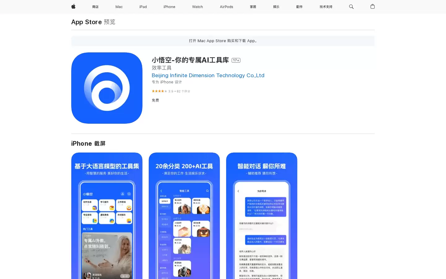 小悟空 : -你的专属AI工具库