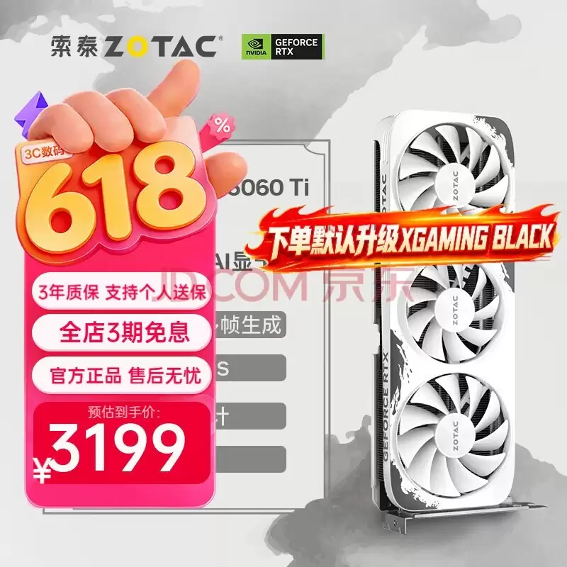 618选DLSS4.5显卡哪家好?索泰RTX 50系是新标杆