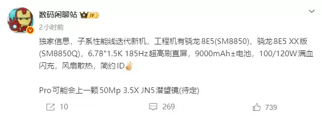 一加Ace 7系列双杯回归:标准版首发骁龙8系新芯,Pro版搭载满血旗舰平台