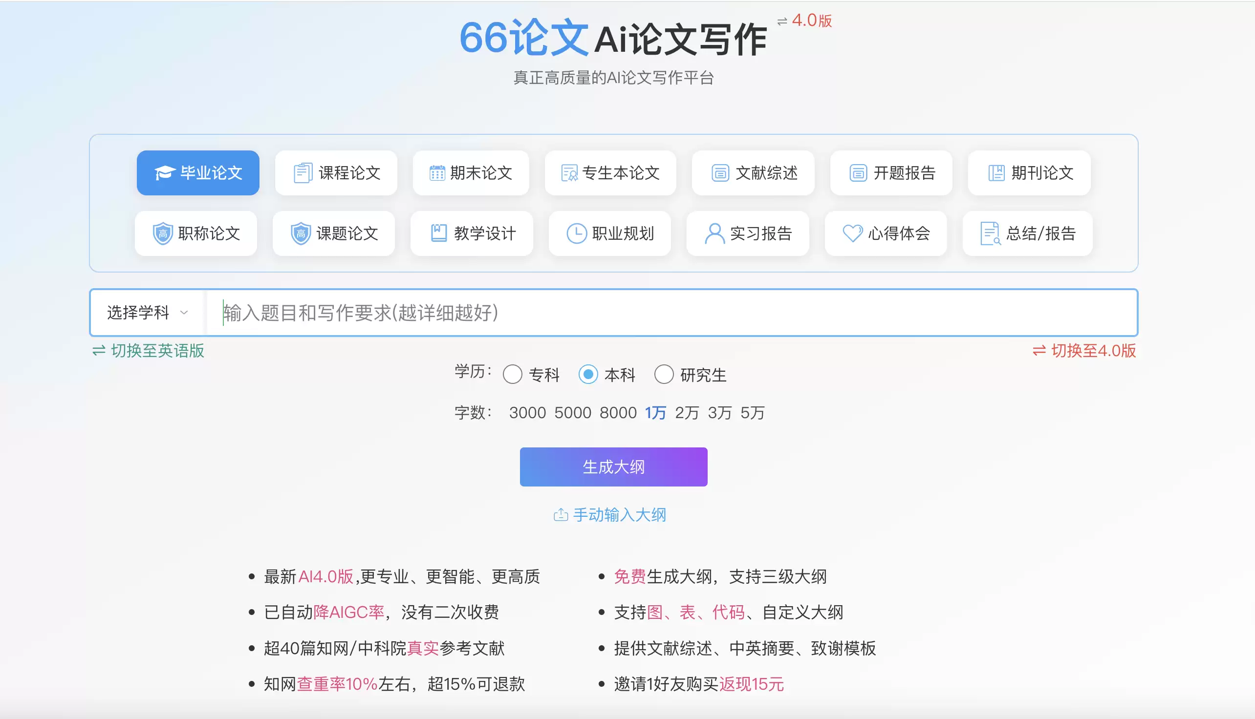 66论文-AI论文写作工具-高效撰写,轻松通过查重