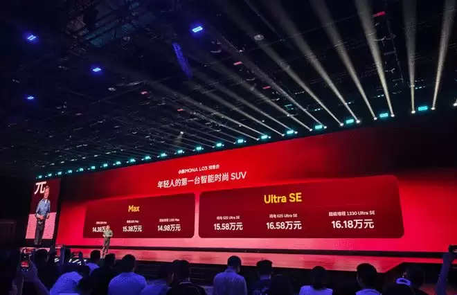有纯电有增程 还有二代VLA支持 小鹏MONA L03预售价14.38万起