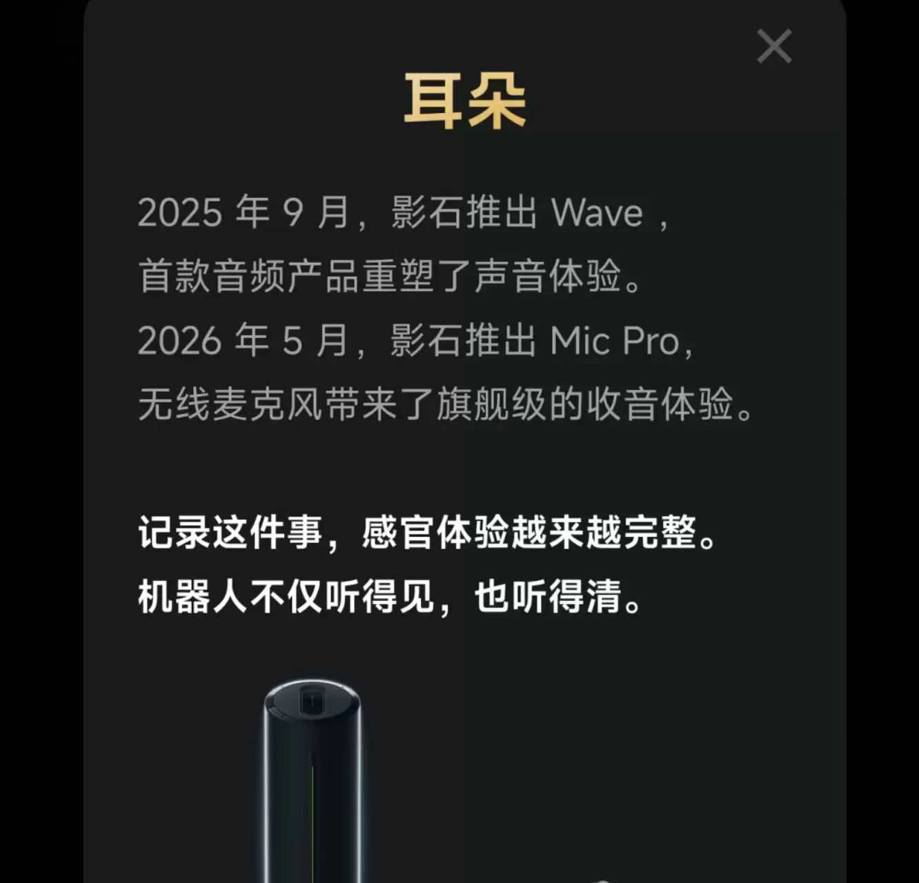 影石11周年发布“Cameraman”摄影机器人愿景:Luna Ultra为雏形