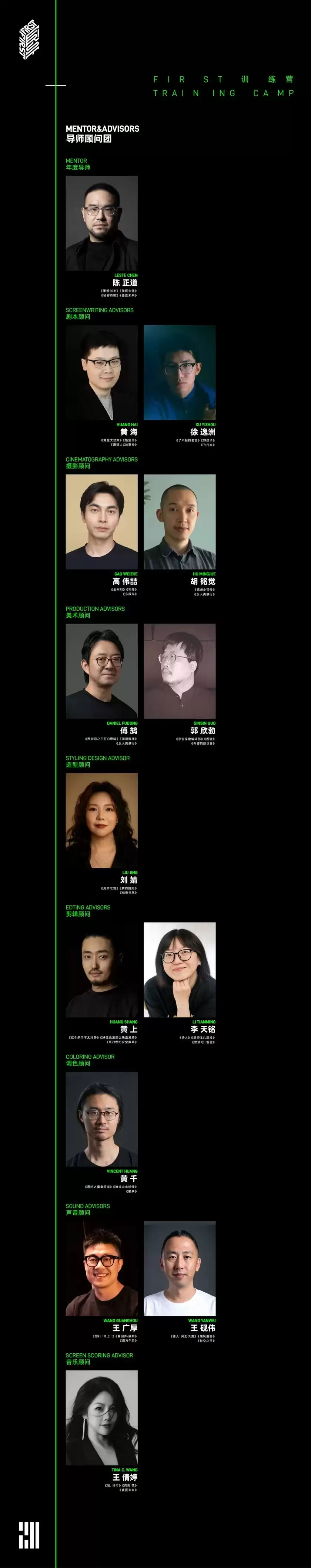 Nikon|RED正式宣布成为FIRST青年电影展训练营官方摄影设备合作伙伴 Nikon|RED正式宣布成为FIRST青年电影展训练营官方摄影设备合作伙伴