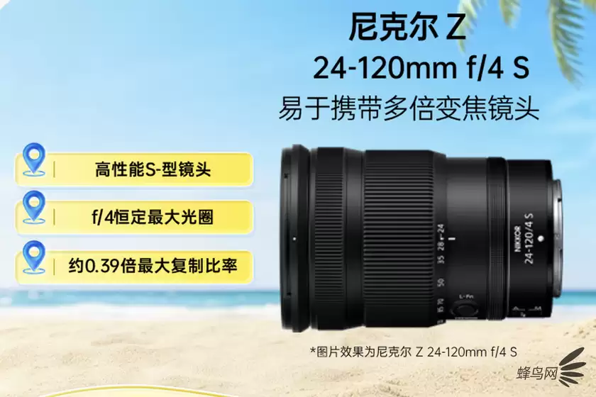 Z系统全画幅变焦头 尼克尔Z 24-120mm f/4 S售7499 Z系统全画幅变焦头 尼克尔Z 24-120mm f/4 S售7499