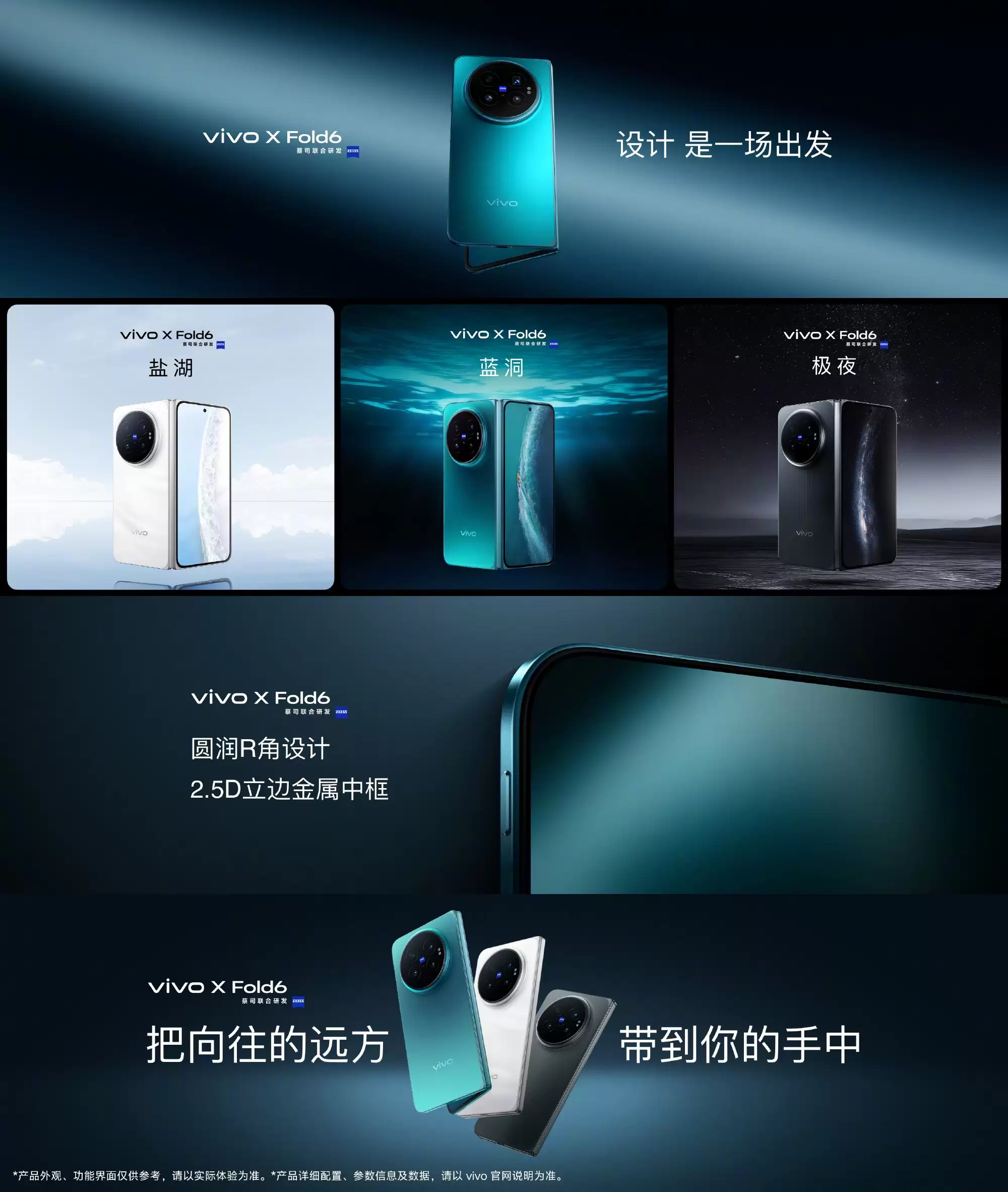 vivo携手联发科锚定「AI轻办公」核心场景,开启折叠旗舰的二次进化
