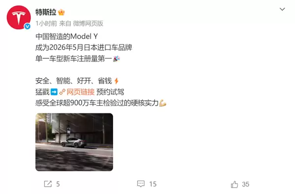 特斯拉:中国智造Model Y拿下日本5月进口车注册量第一