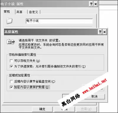 电脑加密三部曲（图）