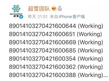 卡贴机再次复活,附iccid 激活码 卡贴机再次复活,附iccid 激活码