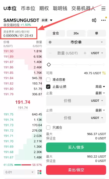 币安APP合约做多做空三星电子(Samsung)怎么操作?2026完整操作教程
