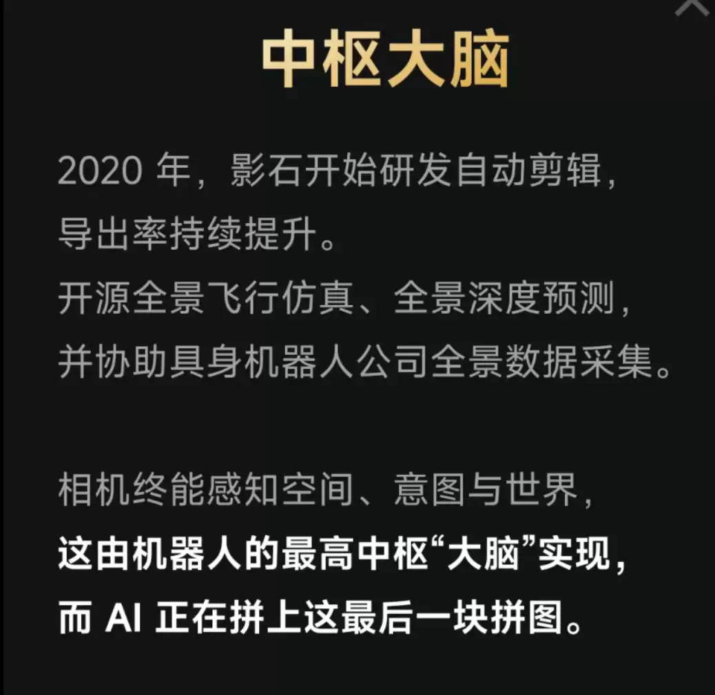 影石11周年发布“Cameraman”摄影机器人愿景:Luna Ultra为雏形