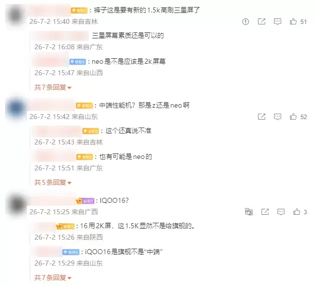 iQOO中端新机屏幕规格再曝光:6.8英寸1.5K三星直屏加持185Hz超高刷