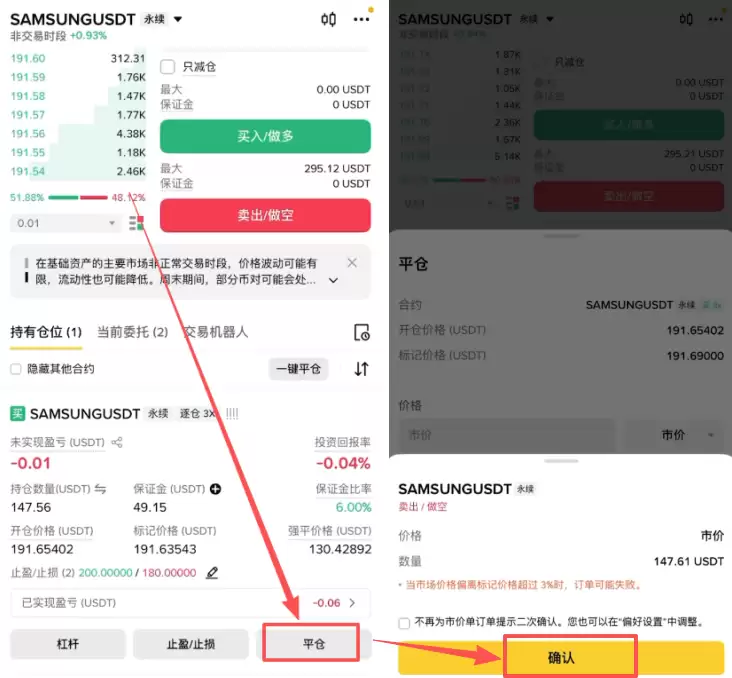 币安APP合约做多做空三星电子(Samsung)怎么操作?2026完整操作教程