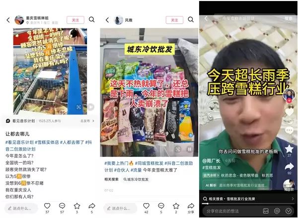 老板守着冰柜叹气:雪糕怎么没人吃