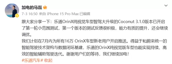 乐道纯视觉车型智驾迎首轮内测:宣称综合实力同级领先!
