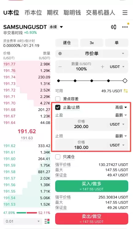 币安APP合约做多做空三星电子(Samsung)怎么操作?2026完整操作教程