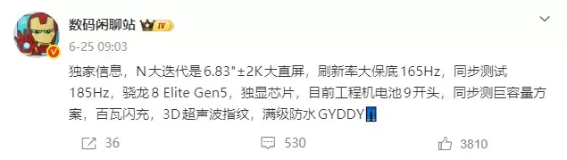 iQOO中端新机屏幕规格再曝光:6.8英寸1.5K三星直屏加持185Hz超高刷