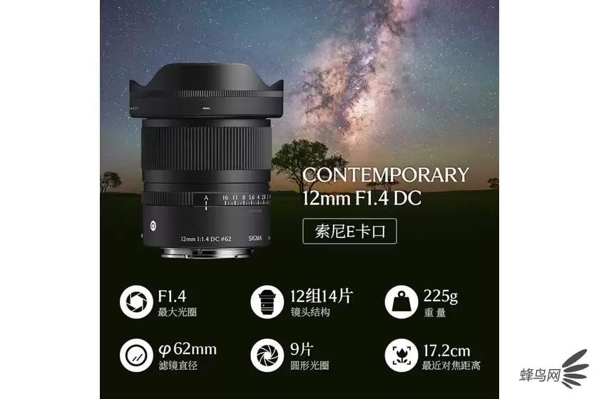 C画幅专用超广定焦 适马12mm F1.4 DC C画幅专用超广定焦 适马12mm F1.4 DC
