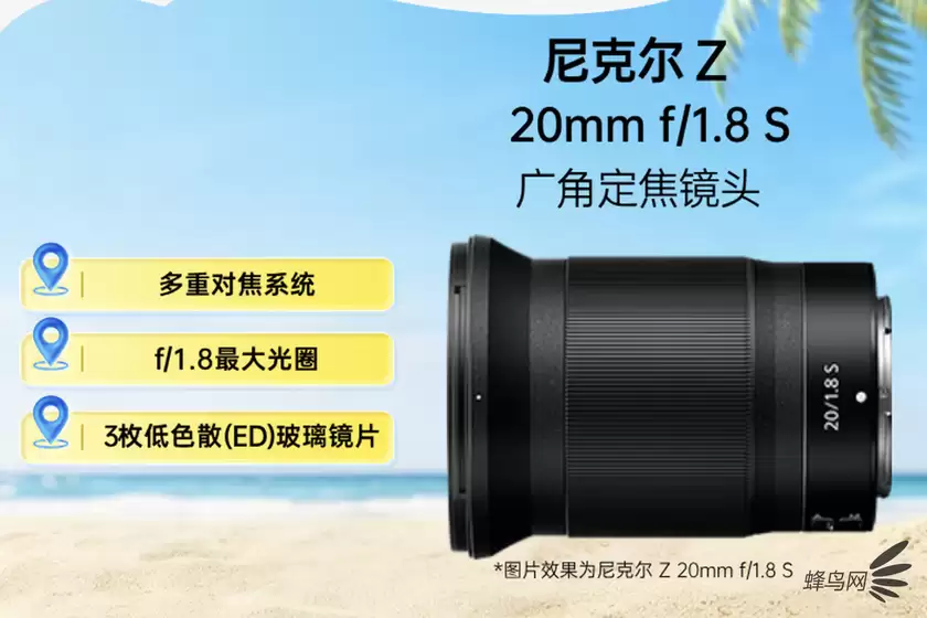 F1.8大光圈广角定焦 尼克尔Z 20mm f/1.8 S售6430 F1.8大光圈广角定焦 尼克尔Z 20mm f/1.8 S售6430