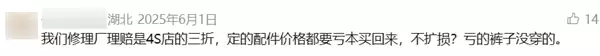 把你的车悄悄弄坏再修好 这其实是4S店的基本操作