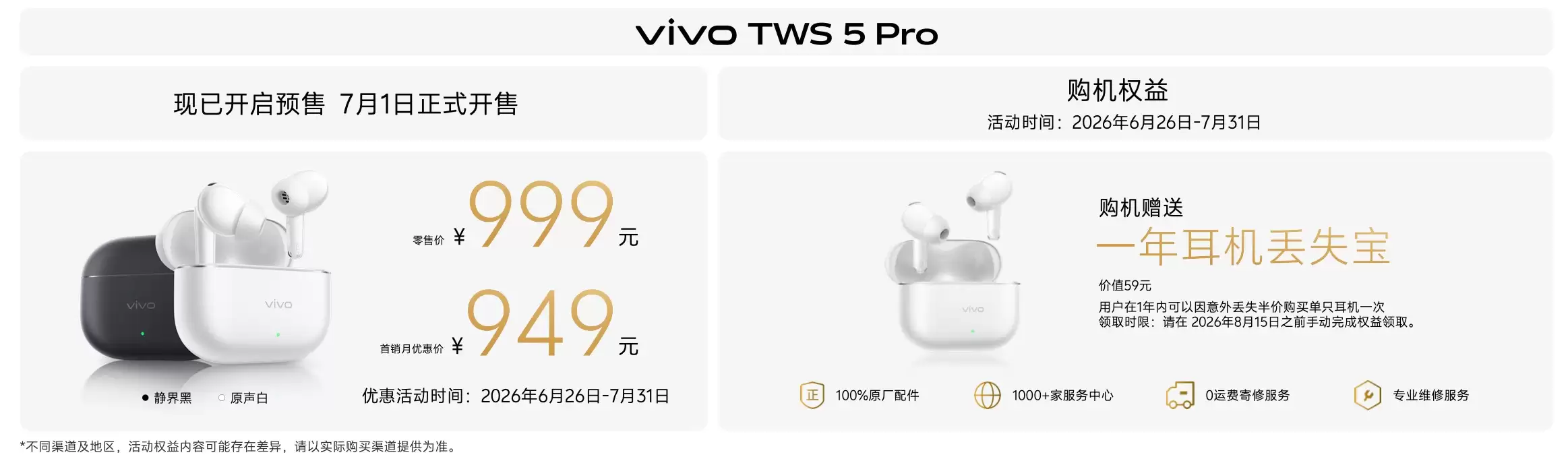 vivo TWS 5 Pro登场,以真Hi-Fi与深海降噪静享好声音