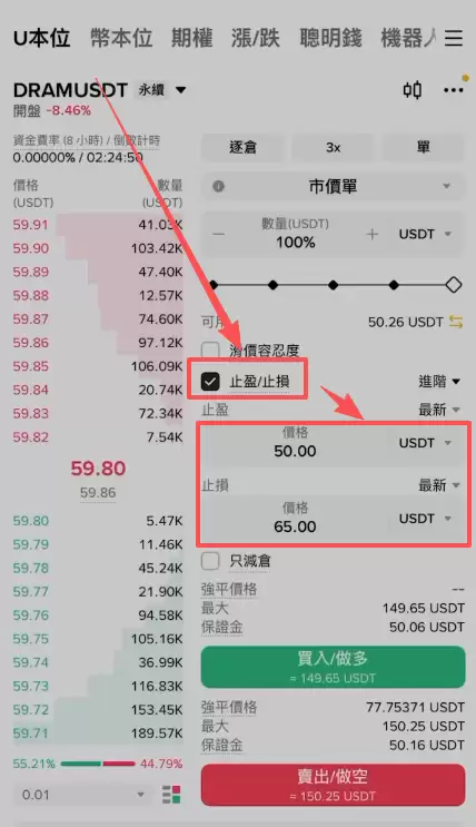 币安怎么做多做空DRAM?U本位合约操作方法2026