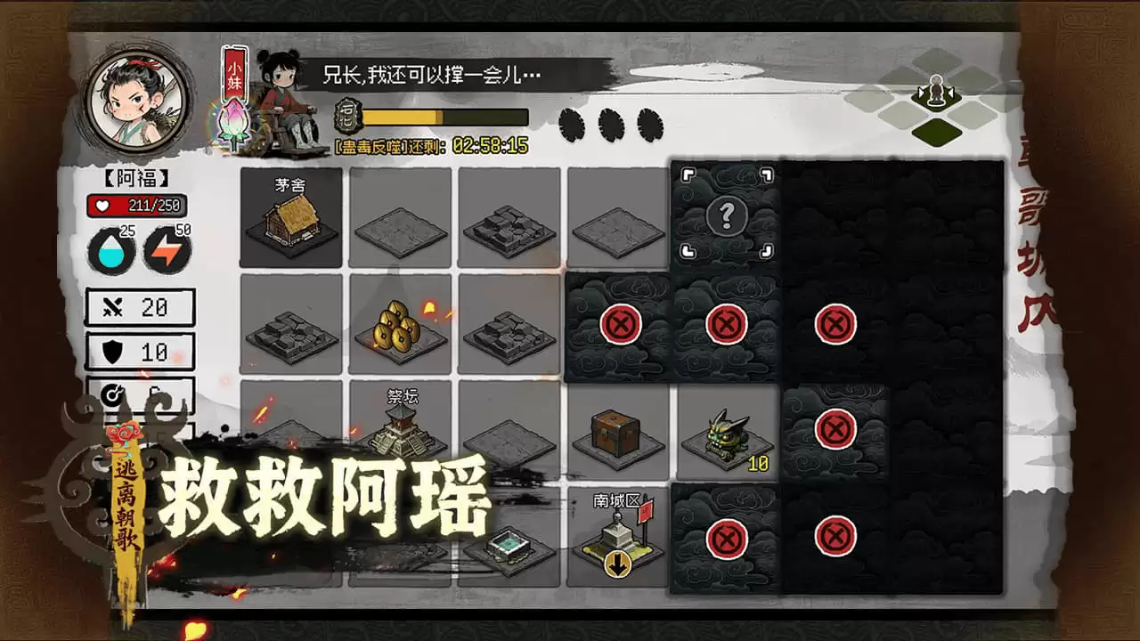 救救阿瑶游戏截图1