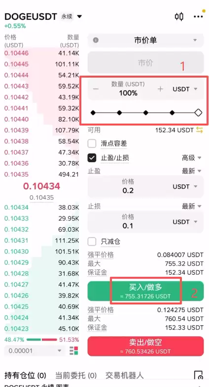 币安U本位合约怎么交易?新手怎么玩合约?2026最新操作步骤详解