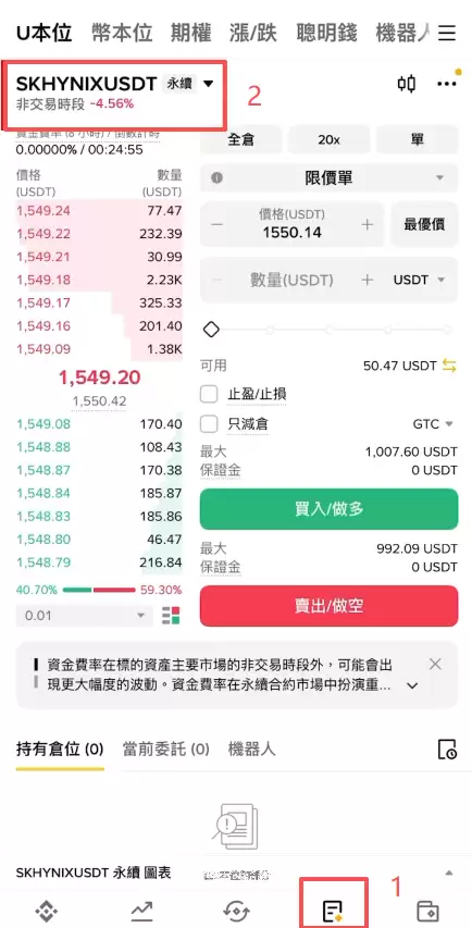 币安合约可以买韩股吗?币安SK海力士合约做多做空教学
