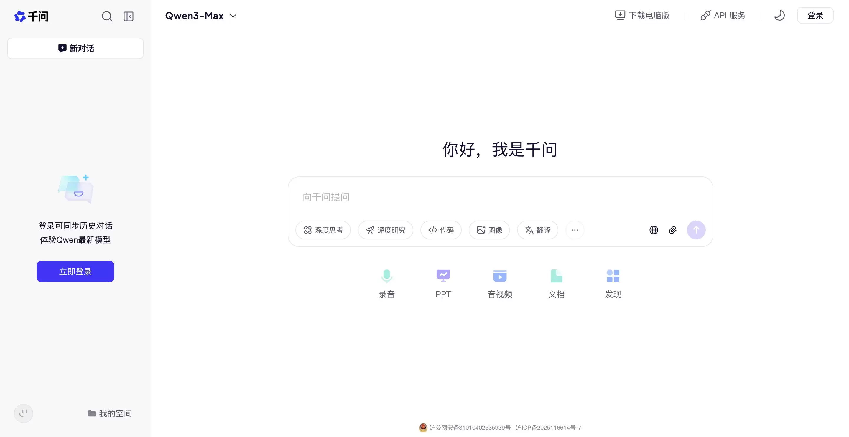 通义千问-开启全场景高效智能交互
