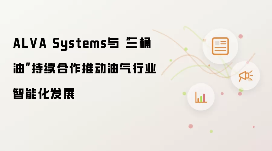 AR在油气行业巡检中的应用场景