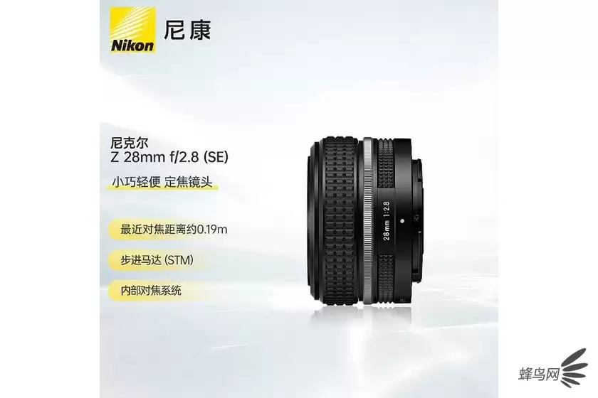 千元复古挂机神头 尼克尔Z 28mm f/2.8 SE售价1728元 千元复古挂机神头 尼克尔Z 28mm f/2.8 SE售价1728元