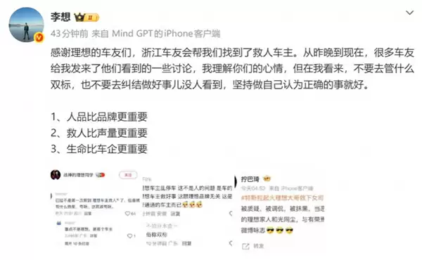 终于找到了!53岁理想车主回忆高速救下特斯拉女司机瞬间:当时根本顾不上害怕