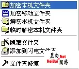 教你快速挽回加密数据（图）