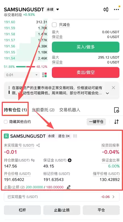 币安APP合约做多做空三星电子(Samsung)怎么操作?2026完整操作教程