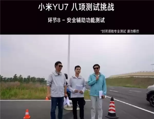 雷军再强调辅助驾驶是辅助作用 驾驶员要把控最终决策权:小米泊车口碑是非常好的