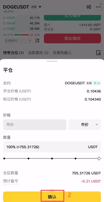 币安U本位合约怎么交易?新手怎么玩合约?2026最新操作步骤详解