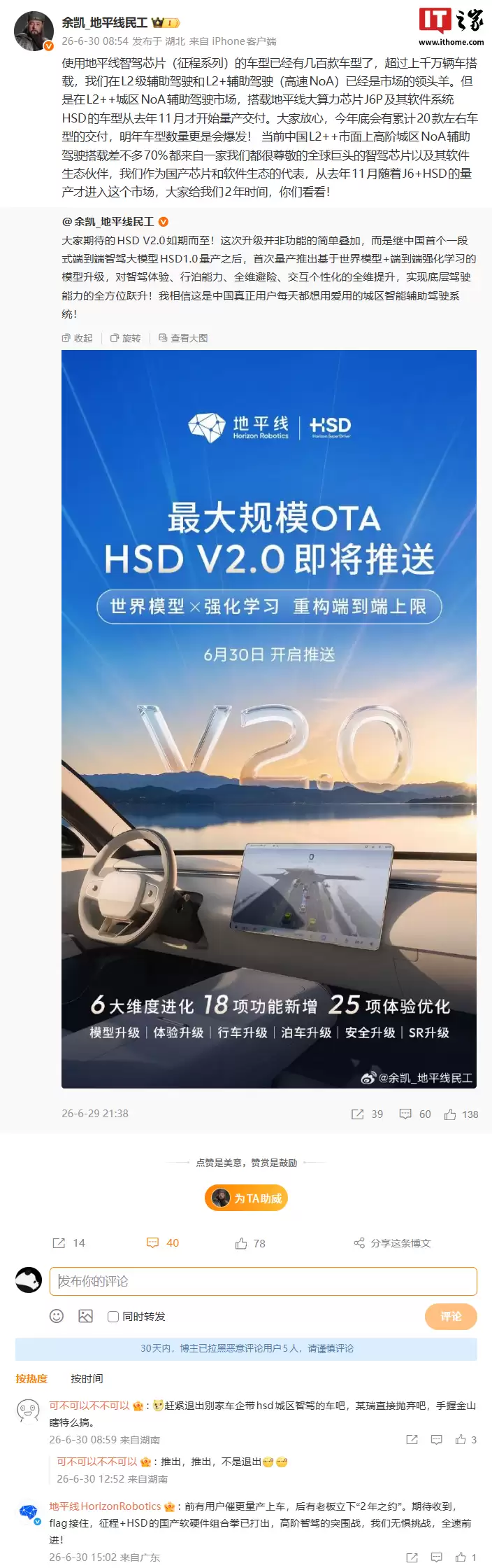 地平线创始人余凯:2026年底会有累计 20 款左右征程+HSD 车型交付