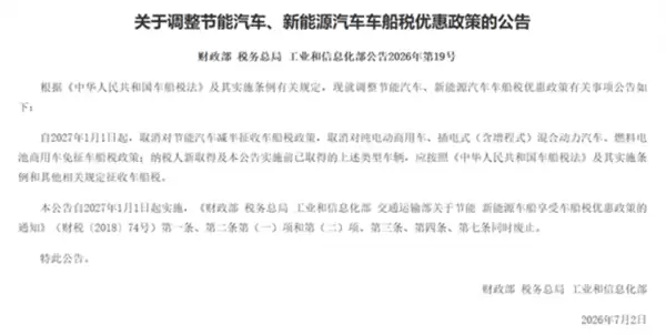 车船税15年来首次重大调整!一文读懂对家庭用车的影响
