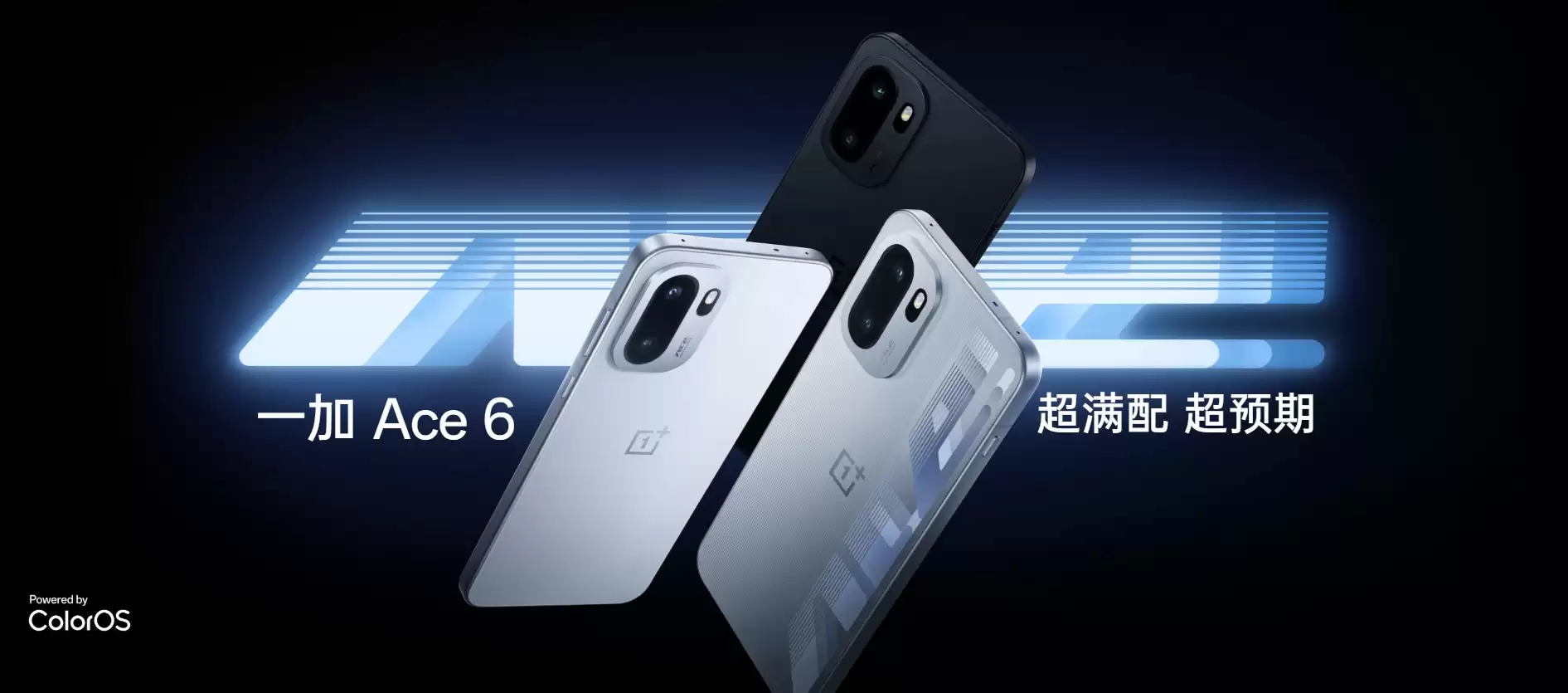 一加Ace 7系列双杯回归:标准版首发骁龙8系新芯,Pro版搭载满血旗舰平台