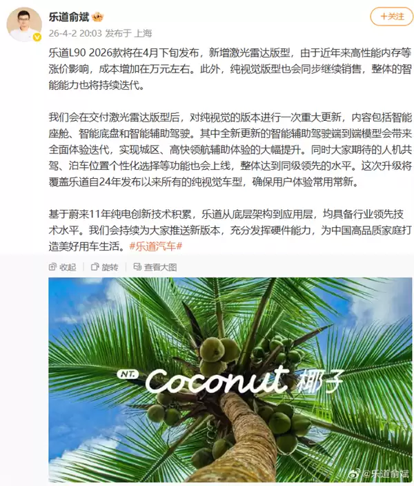 乐道纯视觉车型智驾迎首轮内测:宣称综合实力同级领先!