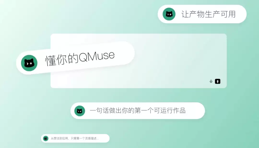 独家!蚂蚁旗下Qmuse内测,会与灵光赛马吗?