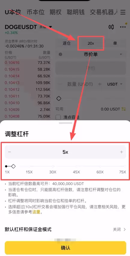 币安U本位合约怎么交易?新手怎么玩合约?2026最新操作步骤详解