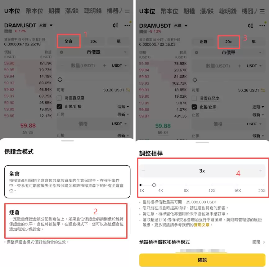 币安怎么做多做空DRAM?U本位合约操作方法2026