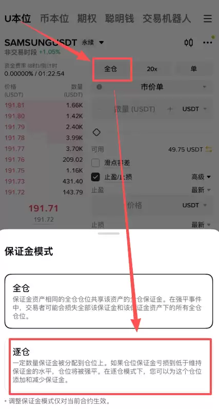 币安APP合约做多做空三星电子(Samsung)怎么操作?2026完整操作教程