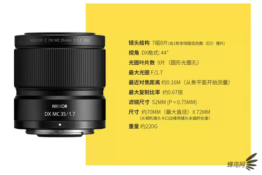 APS-C画幅大光圈定焦 尼克尔Z 35mm f/1.7售价2849元 APS-C画幅大光圈定焦 尼克尔Z 35mm f/1.7售价2849元