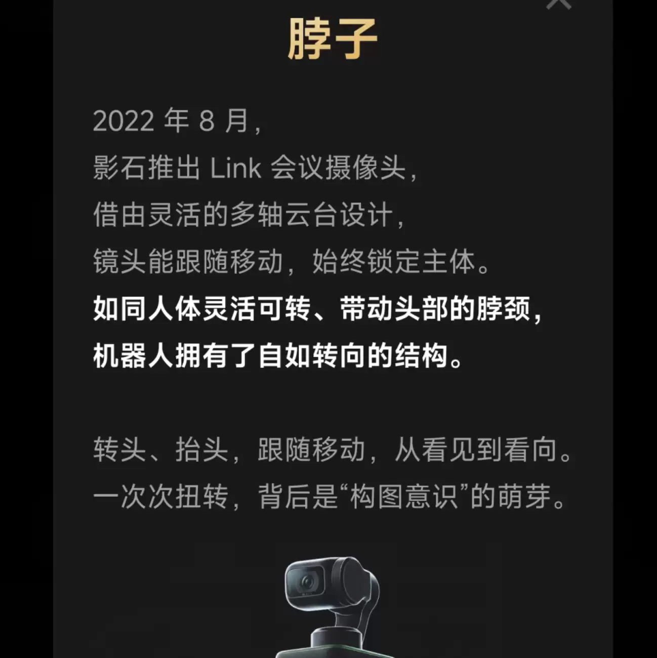 影石11周年发布“Cameraman”摄影机器人愿景:Luna Ultra为雏形