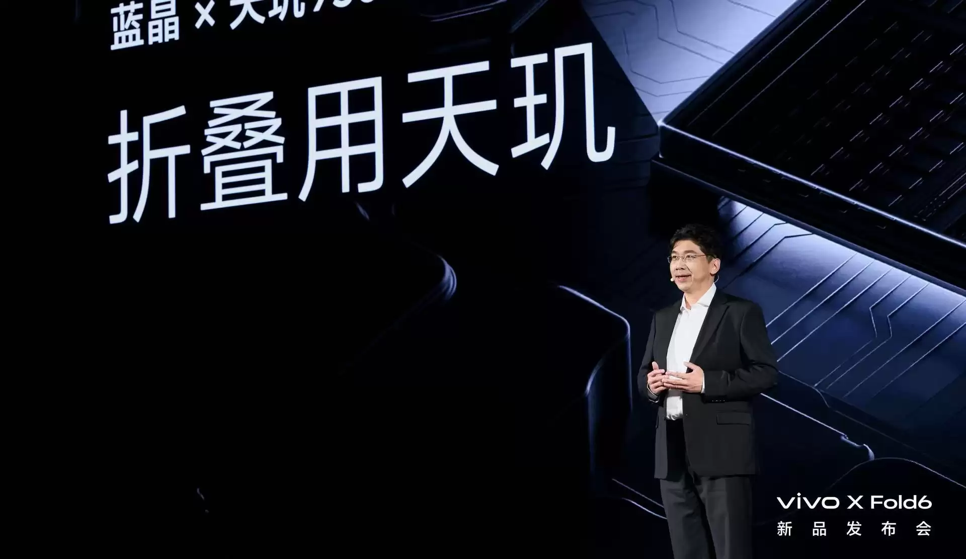 vivo携手联发科锚定「AI轻办公」核心场景,开启折叠旗舰的二次进化