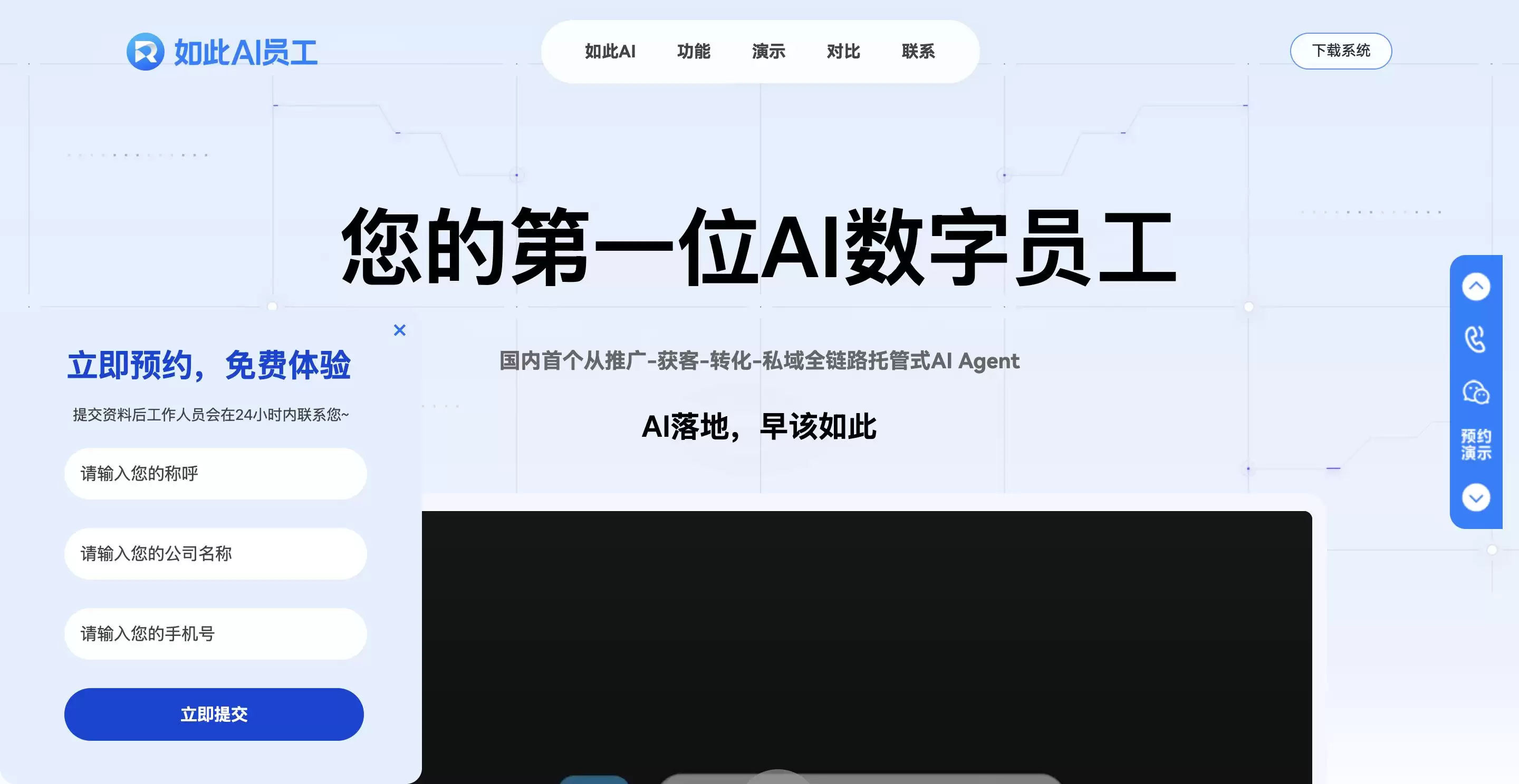 国内首个全链路托管式AI Agent,一个顶团队!
